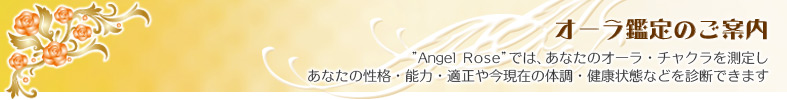 Angel RoseɤǤϥԤäƤޤ